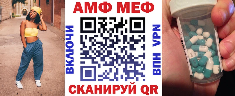 АМФ 97%  купить закладку  Шадринск 