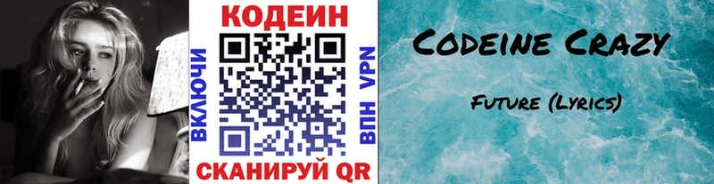 купить закладку  Шадринск  ОМГ ОМГ tor  Codein Purple Drank 