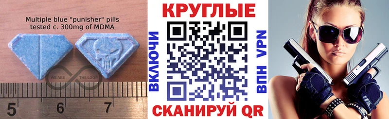 ЭКСТАЗИ Punisher  Шадринск 