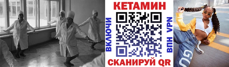 мега зеркало Шадринск Кетамин VHQ