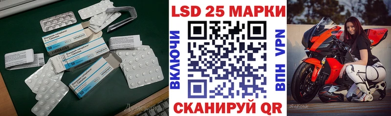 LSD-25 экстази кислота  kraken ONION  Шадринск 