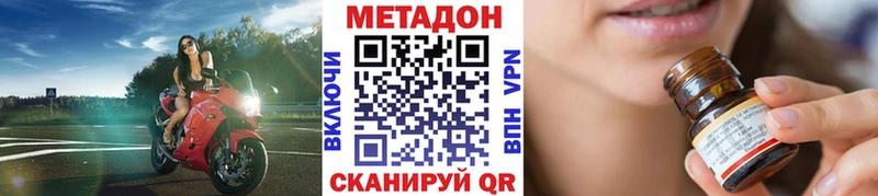 где купить наркотик  Шадринск  Метадон мёд 